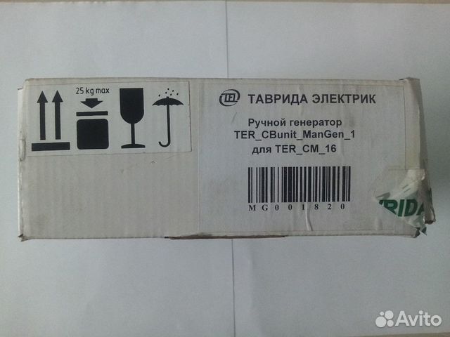 Ручной генератор Ter CBunit ManGen 1 для Ter Cm 16