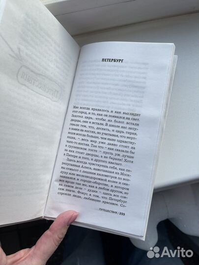 Каблуки в кармане. Этери Чаландзия