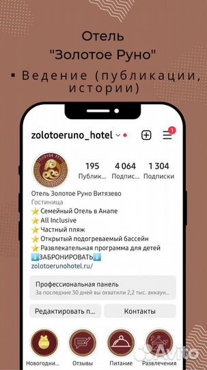 Продвижение