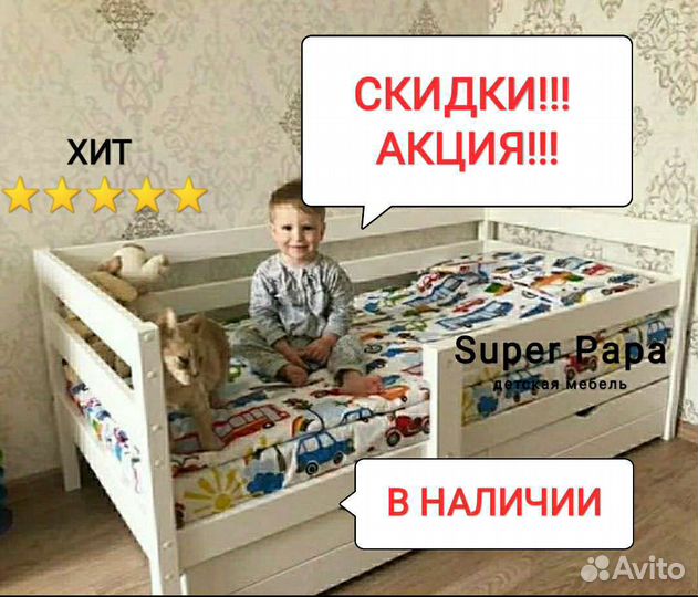 Детская кровать