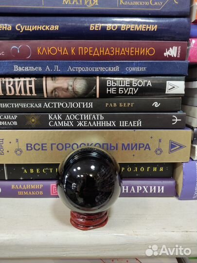 Шар Обсидиан