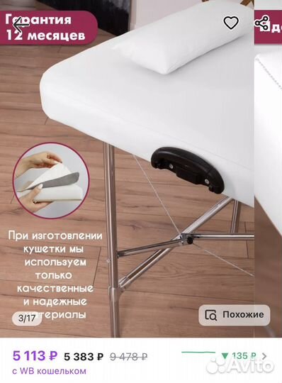 Кушетка для наращивания ресниц набор