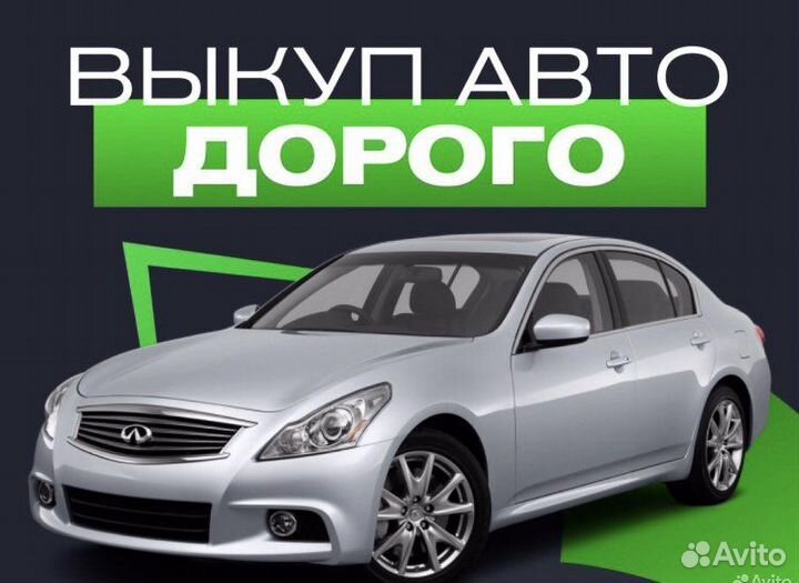 Срочный выкуп автомобилей