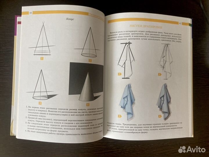 Учебник по рисованию Терещенко Н. А