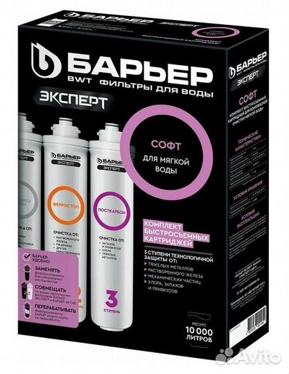 Новый набор картриджей Барьер Эксперт Софт