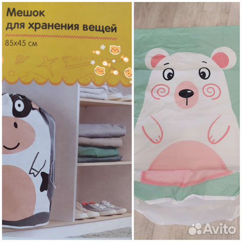 Мешок для хранения детских вещей