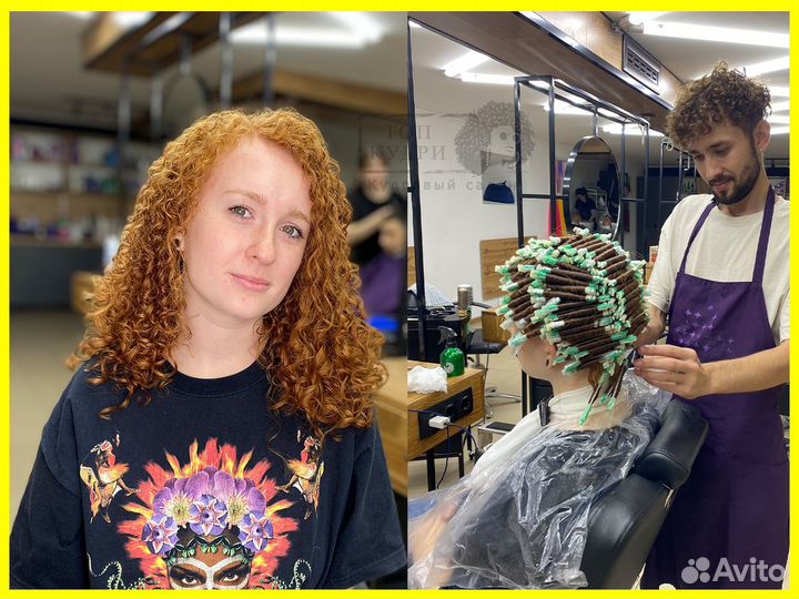 Биозавивка волос Химическая завивка Казань