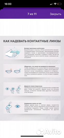 Линзы контактные acuvue oasys 1 day 30шт