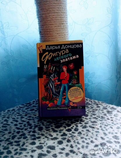 Книги Донцова