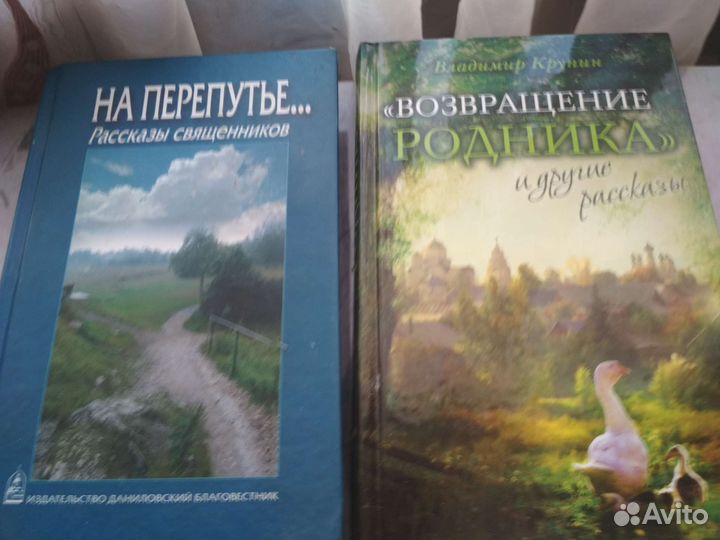 Художественная православная литература