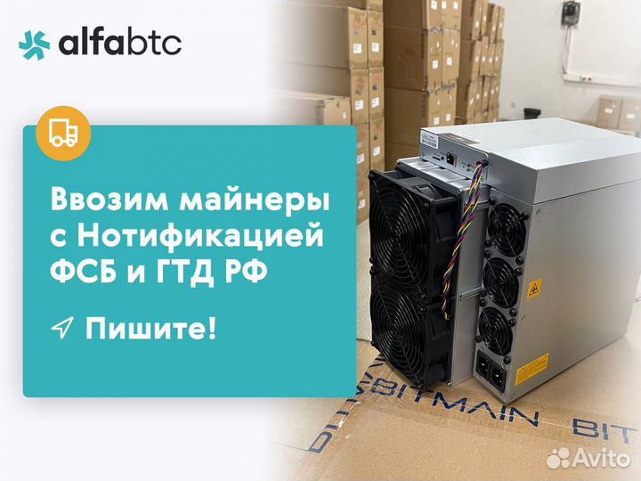 Whatsminer М50 122th для майнинга