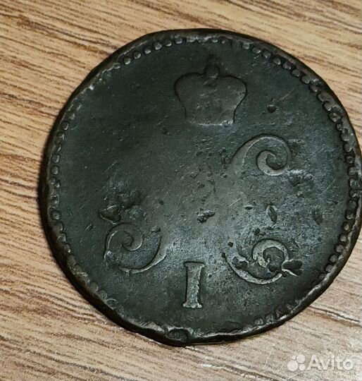 Монеты Российской империи