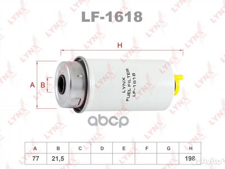 Фильтр топливный LCV LF1618 lynxauto