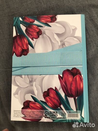 Ежедневник лучшей на свете блокнот