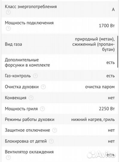 Газовый духовой шкаф ariston