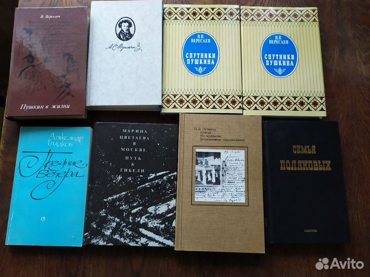 Книги воспоминания