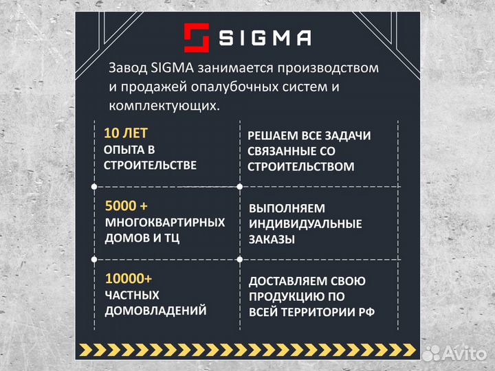 Опалубка - крупношитовая опалубкаsigma AL-0,7