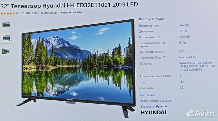 Телевизор Hyundai H-LED32ET1001 2019