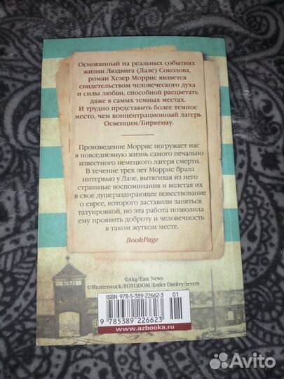 Хезер Моррис 