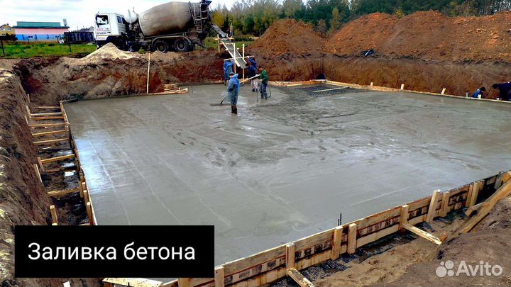 Заливка бетона