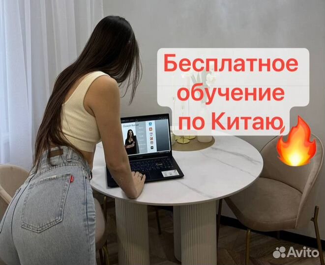 Обучение Китай Poizon,Таоbаo, Тmаll