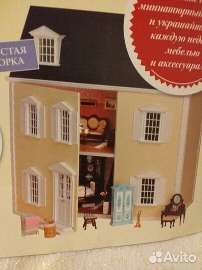 Дом Мечты Деагостини