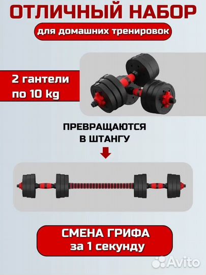 Гантели разборные 20 кг бу