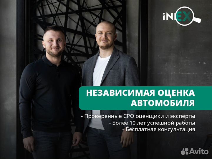 Оценка рыночной стоимости автомобиля