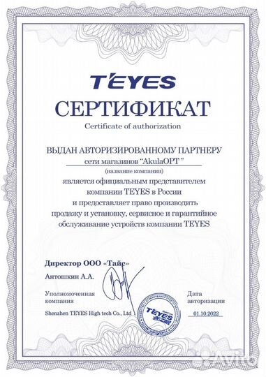 Магнитола Teyes на любой авто