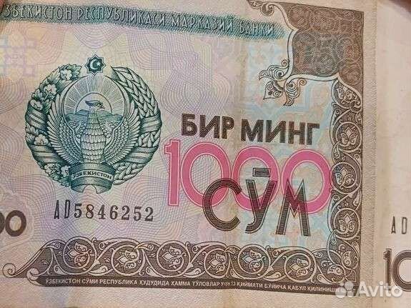 Узбекистан 2001 года