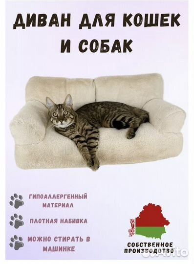 Лежанка для животных