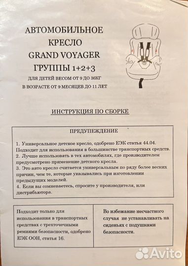 Автокресло детское