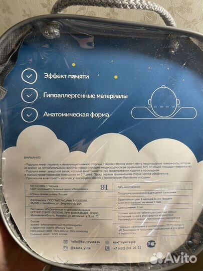 Артопедическая подушка для новорожденных