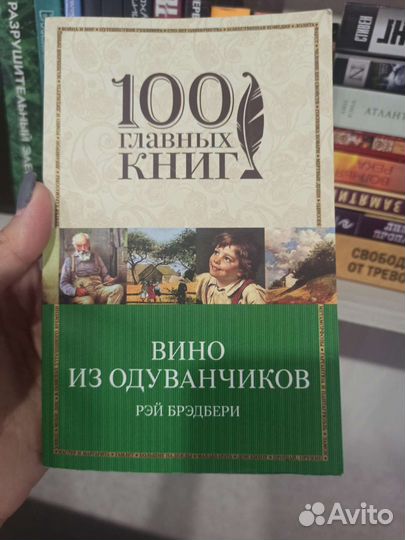 Книга Рэй Брэдбери 