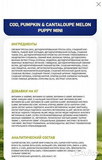 Farmina Корм для щенков мелких их пород