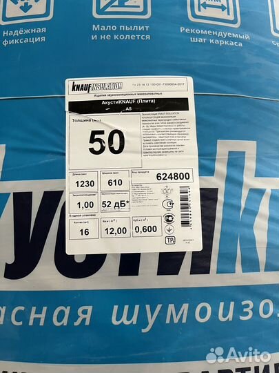 Knauf Акустик