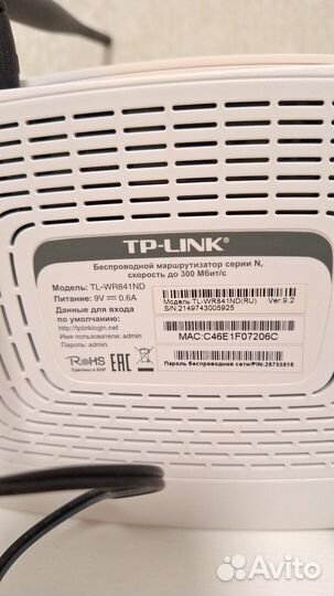 Wifi роутер TP-Link TL-WR 841 ND RU