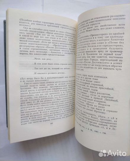 Виленкин В. В сто первом зеркале (1990)