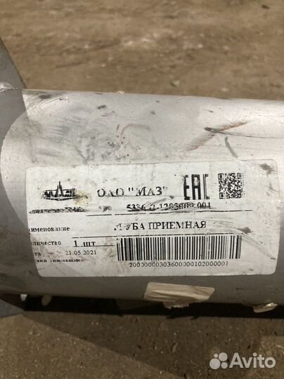 Труба приемная маз