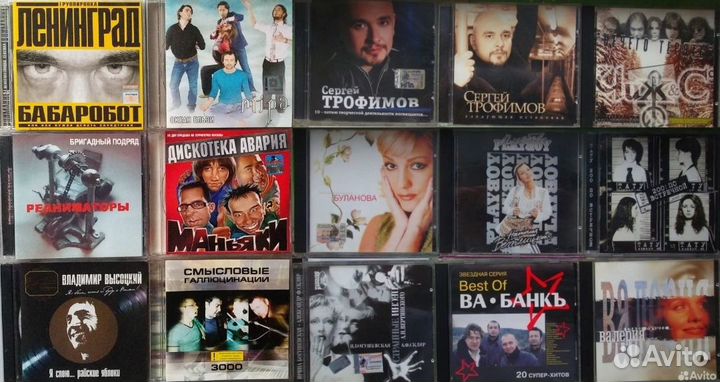 Диски Российские часть 1 лицензионные