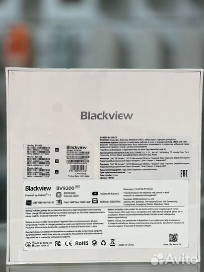 Blackview BV9200, 8/256 ГБ