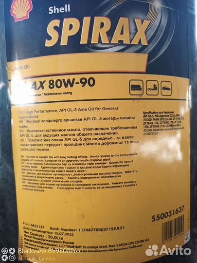 Масло трансмиссионное Shell spirax S3 AX 80W-90