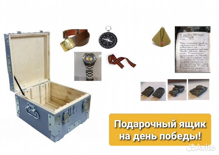 Подарок на день победы. 9 мая
