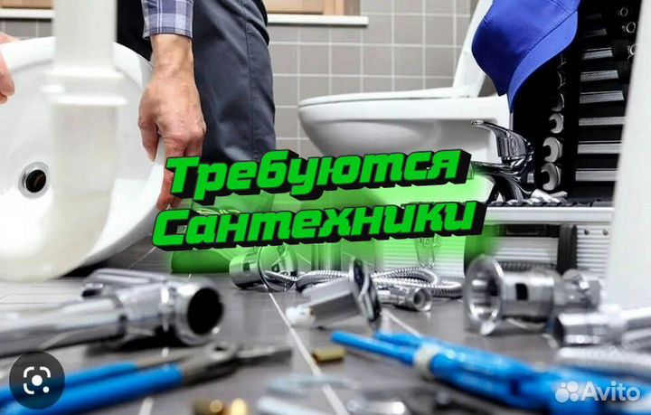 Сантехник на Вахту