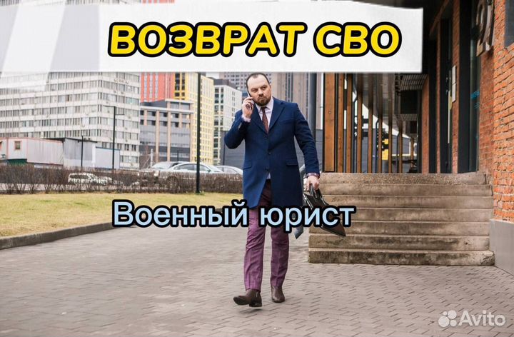 Военный юрист Тула. Юрист сво