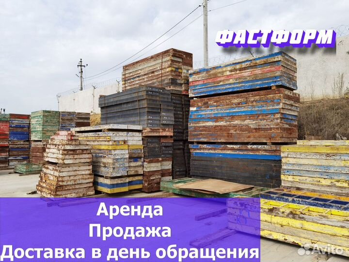 Алюминиевая опалубка