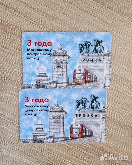 Коллекционные карты 3 года мцк