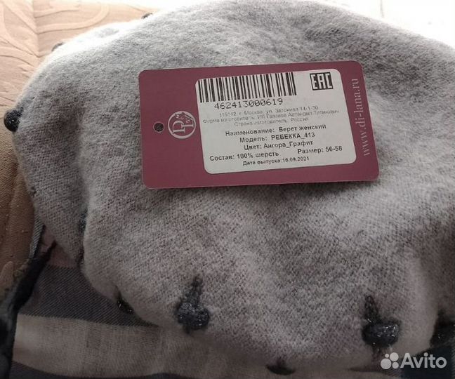 Берет женский шерсть 100%