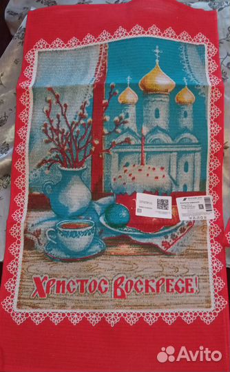 Полотенце, рушник, пасхальное