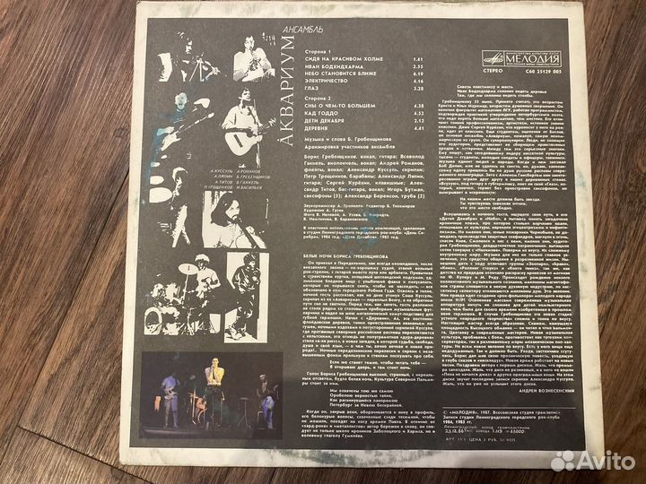 Пластинки группы Аквариум